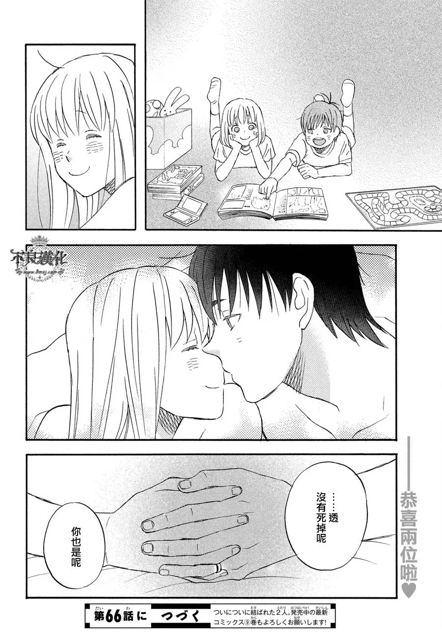 第65话 第24页