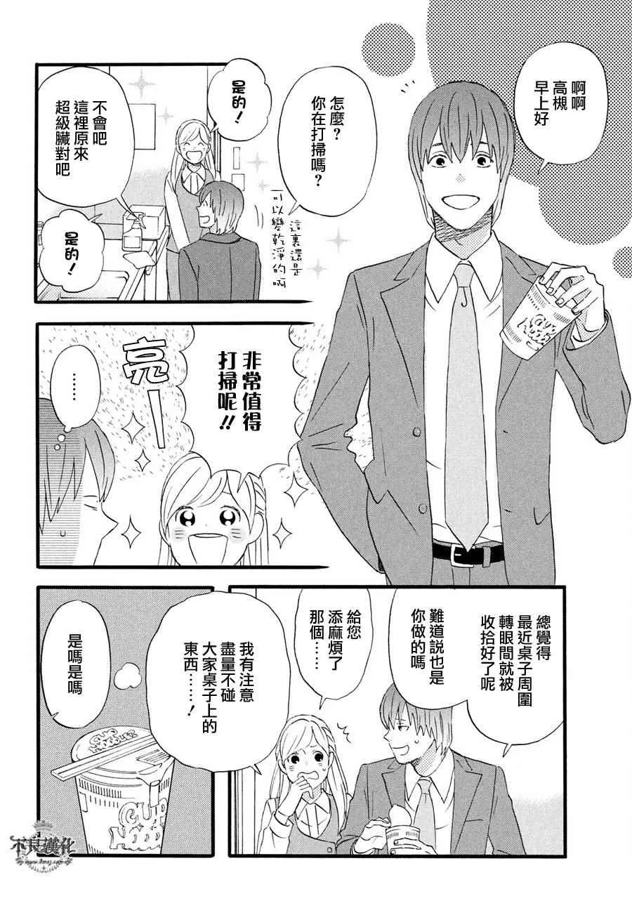 第62话 第4页