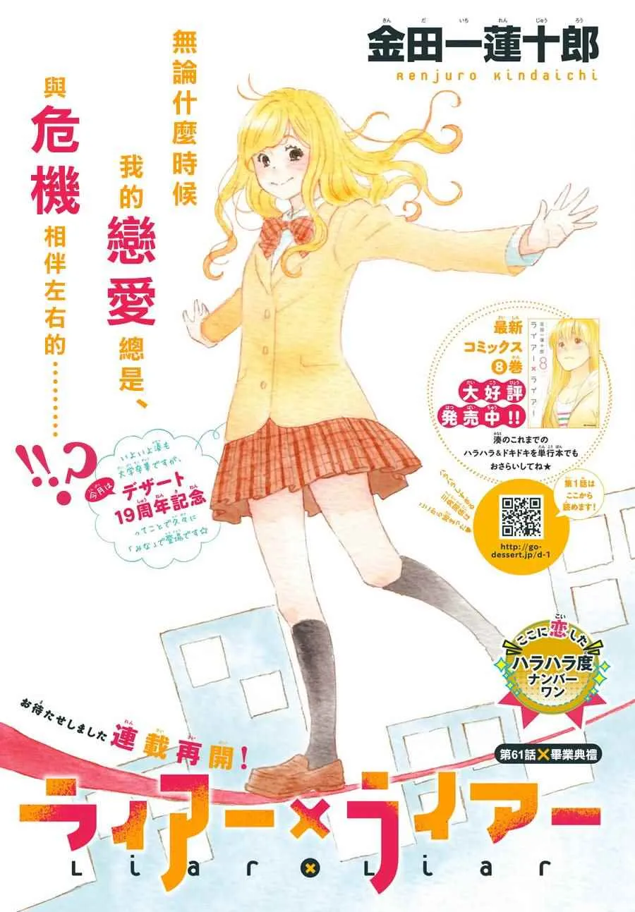 第61话 第1页