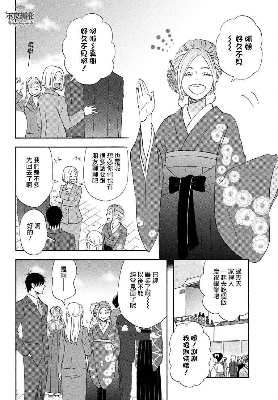 第61话 第5页