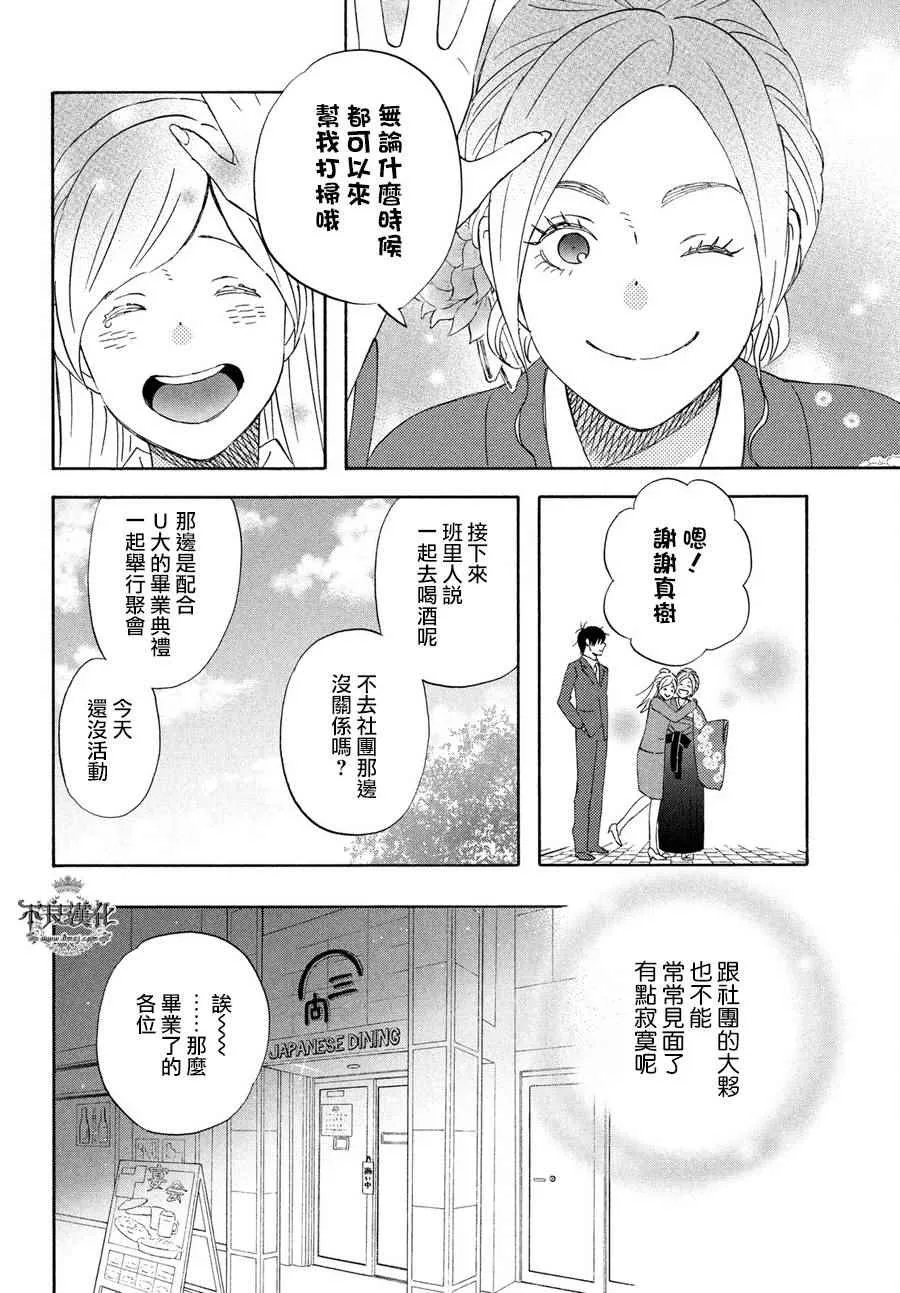 第61话 第7页