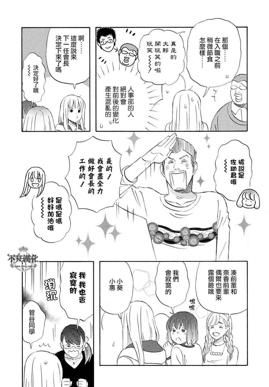 第61话 第9页