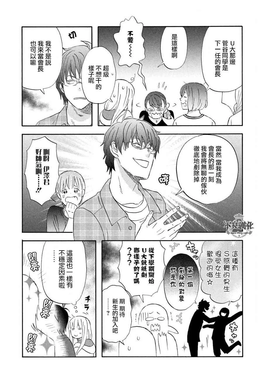 第61话 第10页