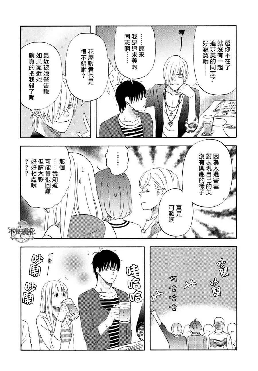 第61话 第11页