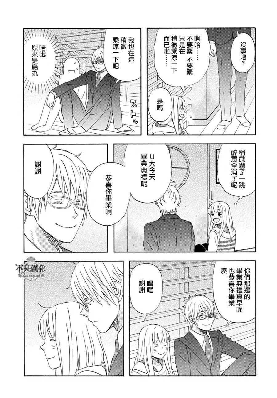 第61话 第13页