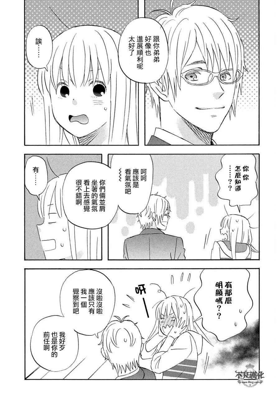 第61话 第14页