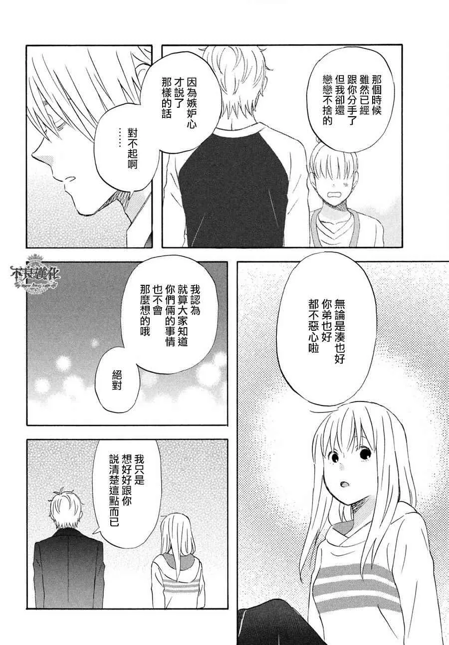 第61话 第17页