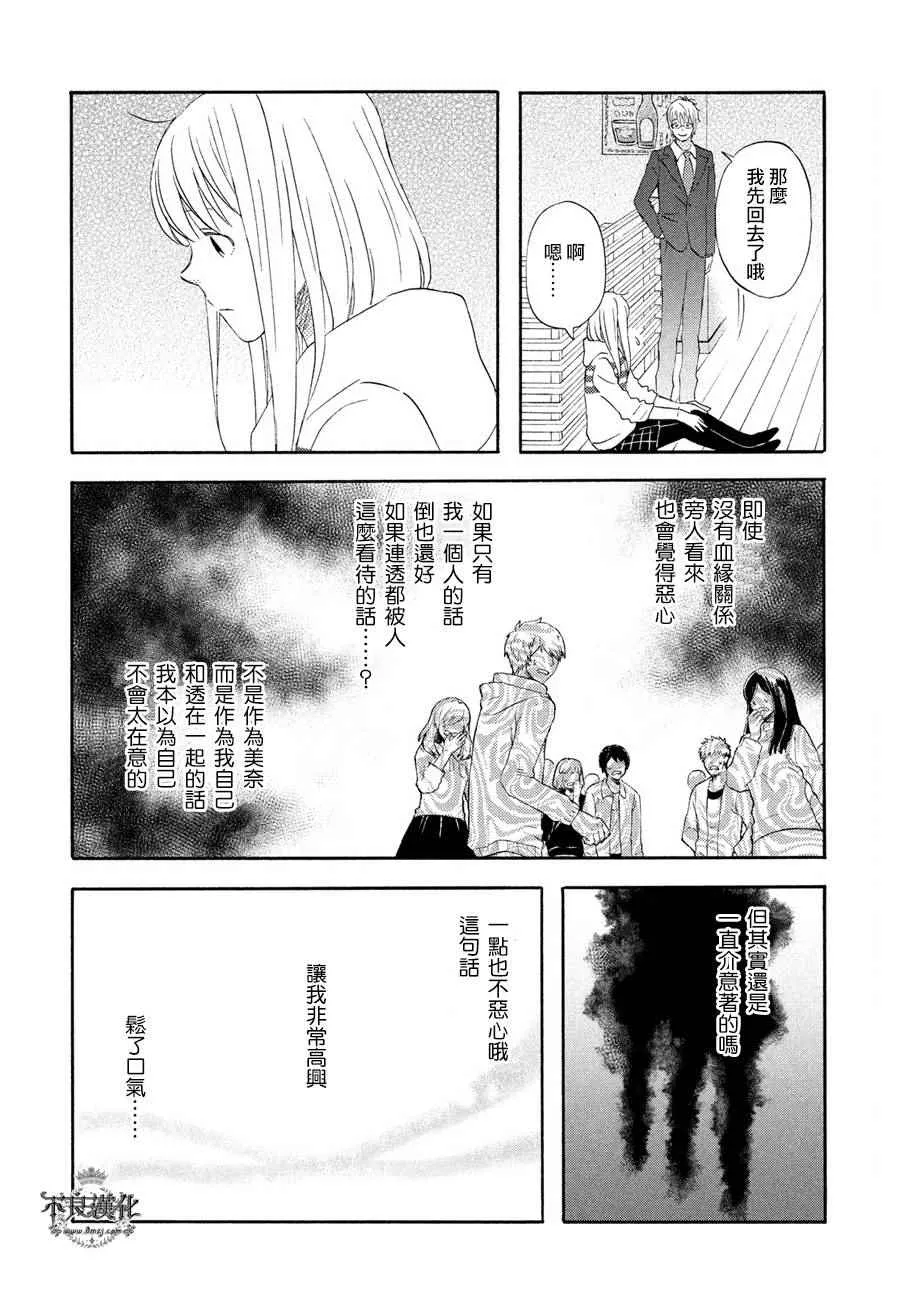 第61话 第18页