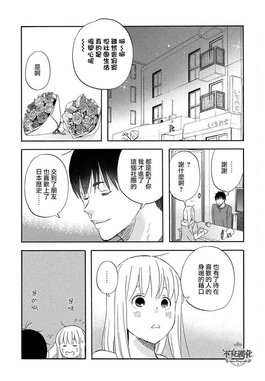 第61话 第20页