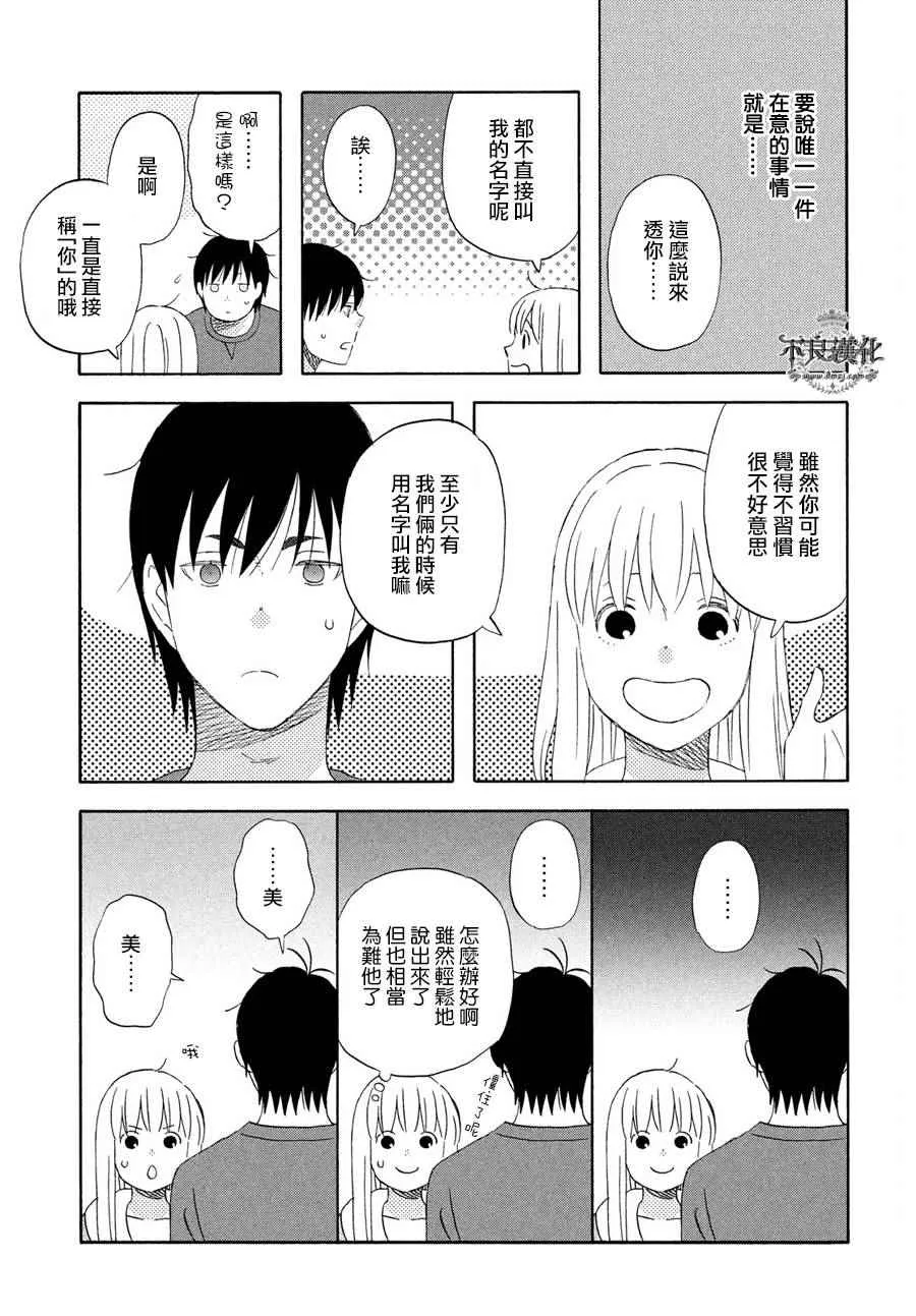 第61话 第22页