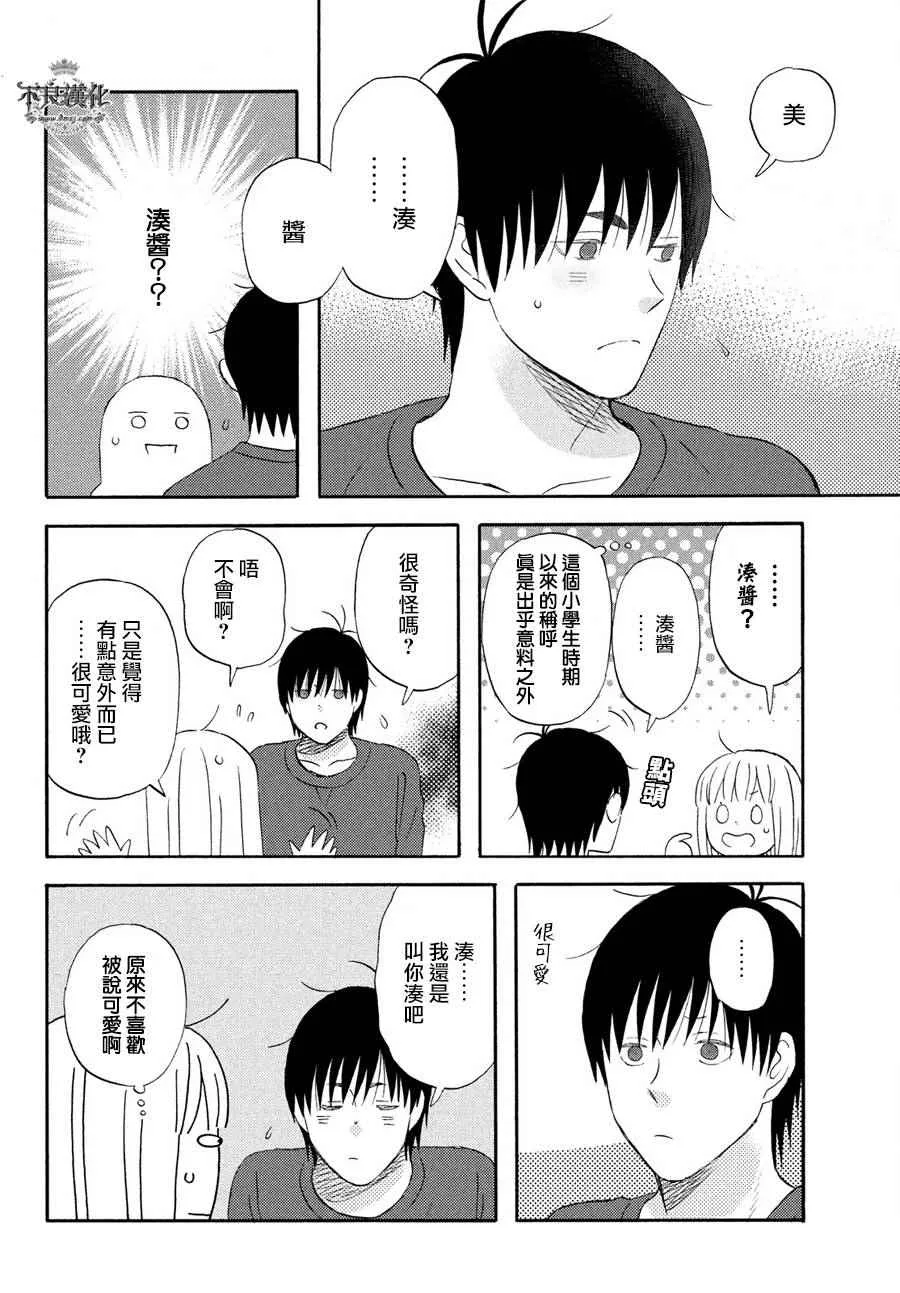 第61话 第23页
