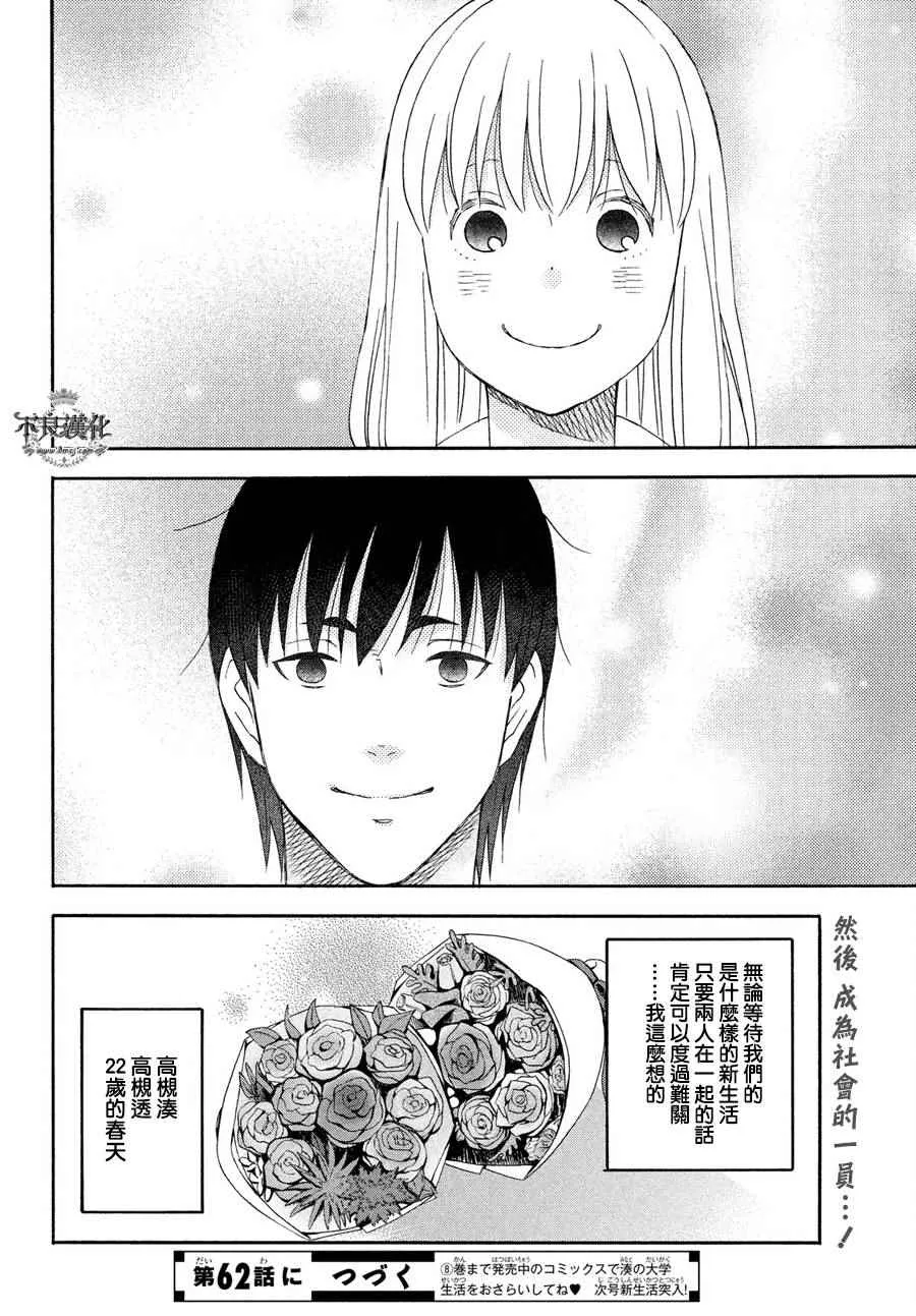 第61话 第25页