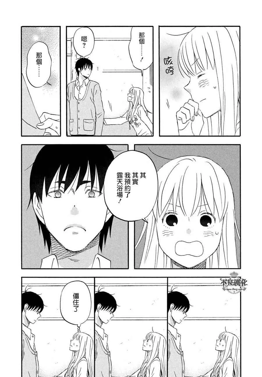 第60话 第8页