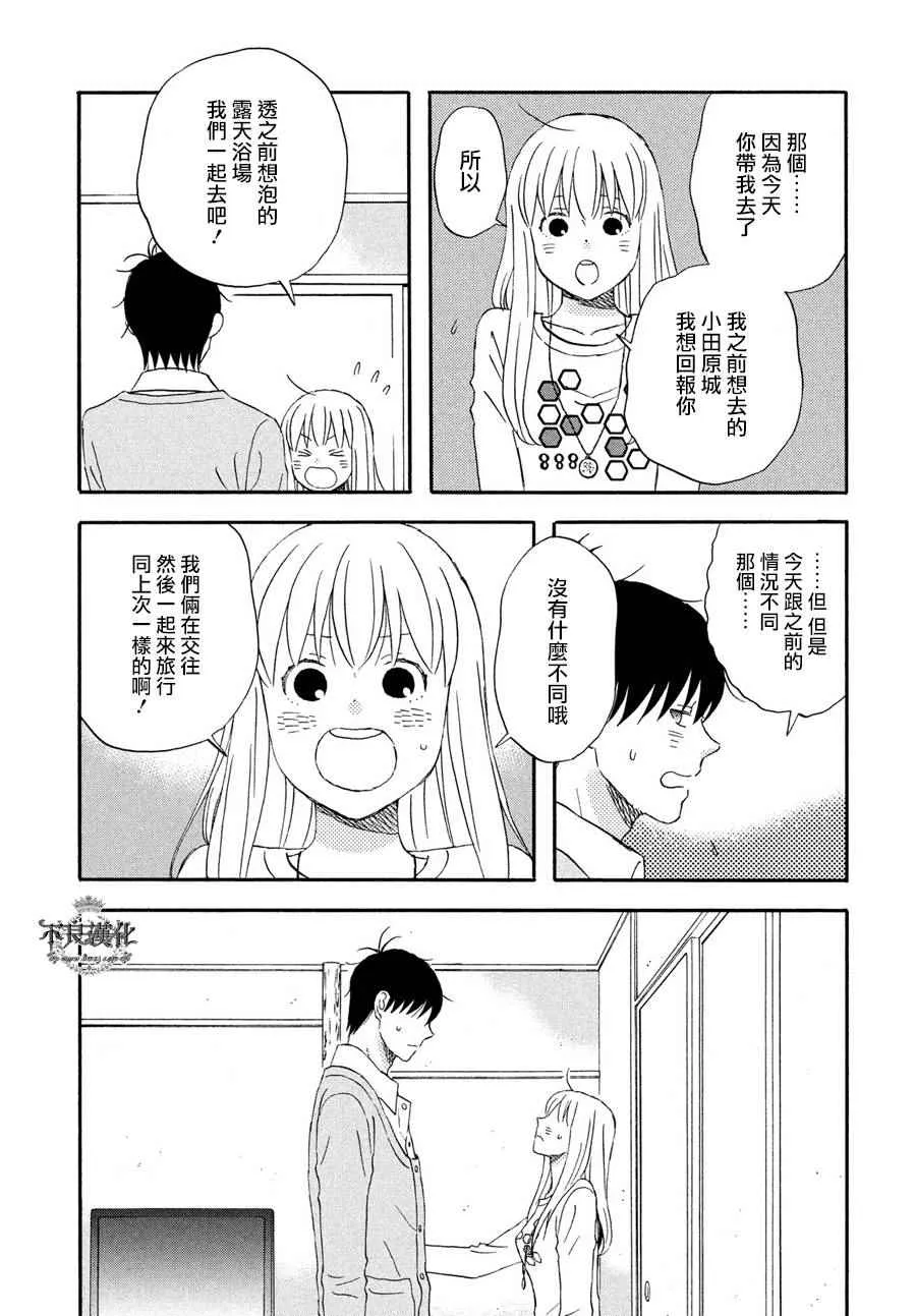 第60话 第9页