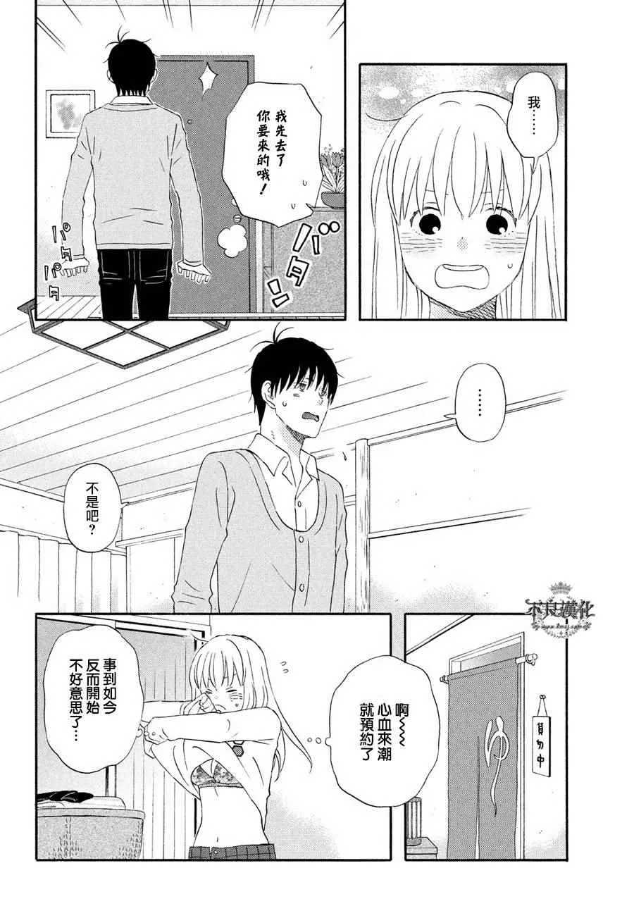 第60话 第10页