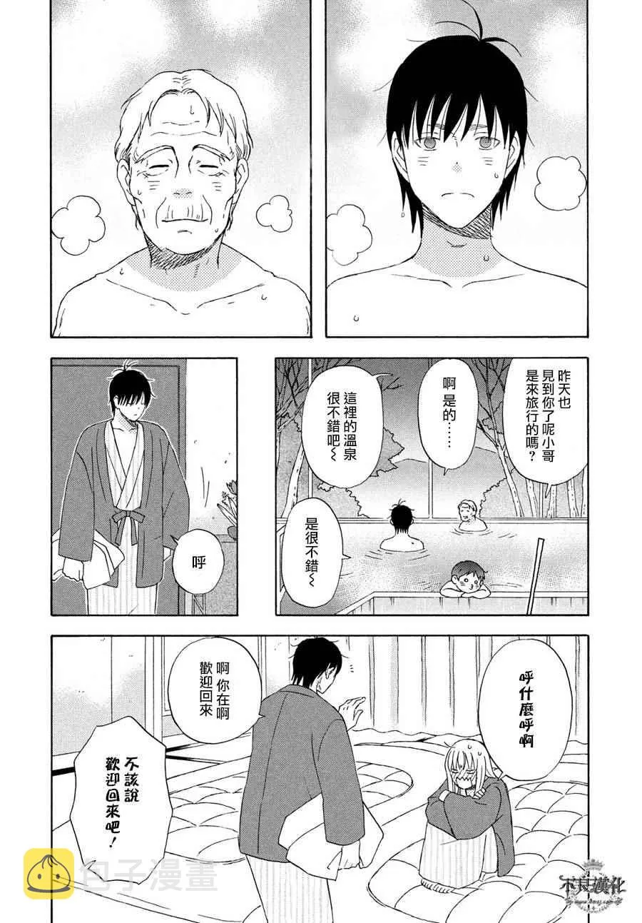 第60话 第12页