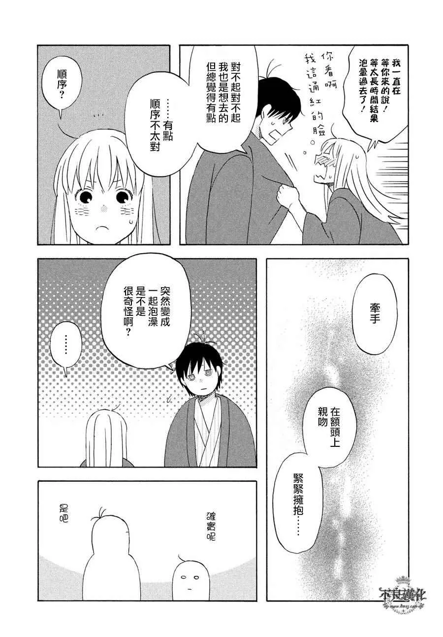 第60话 第13页