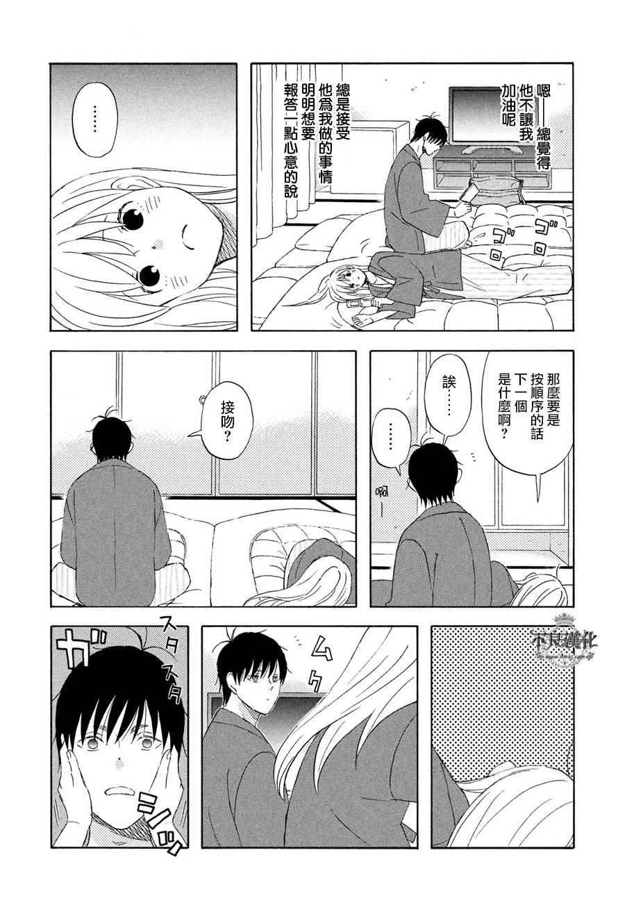 第60话 第14页
