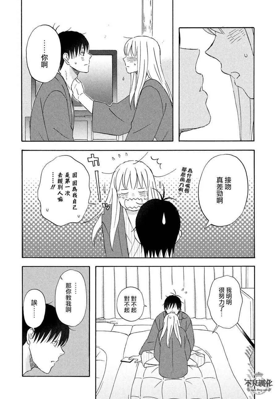 第60话 第16页