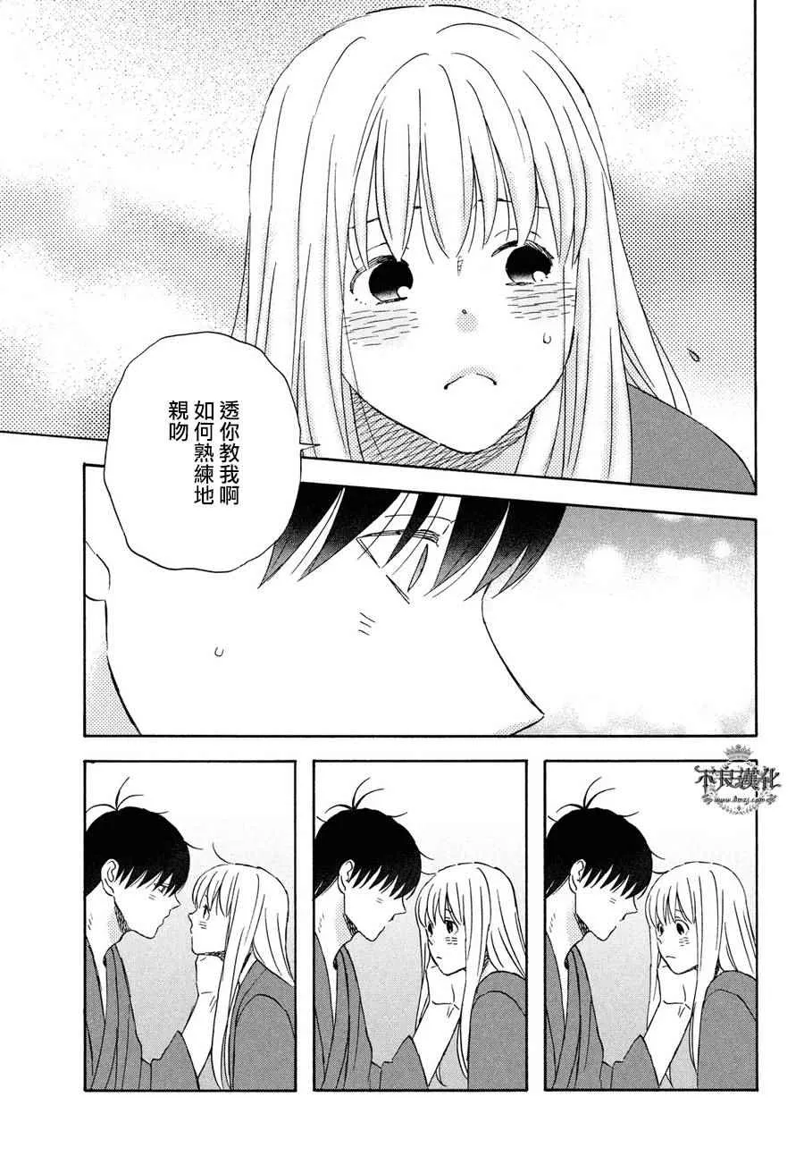 第60话 第17页