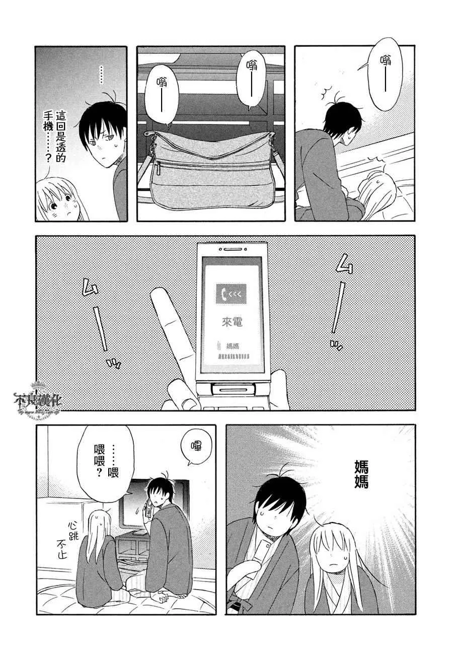 第60话 第20页