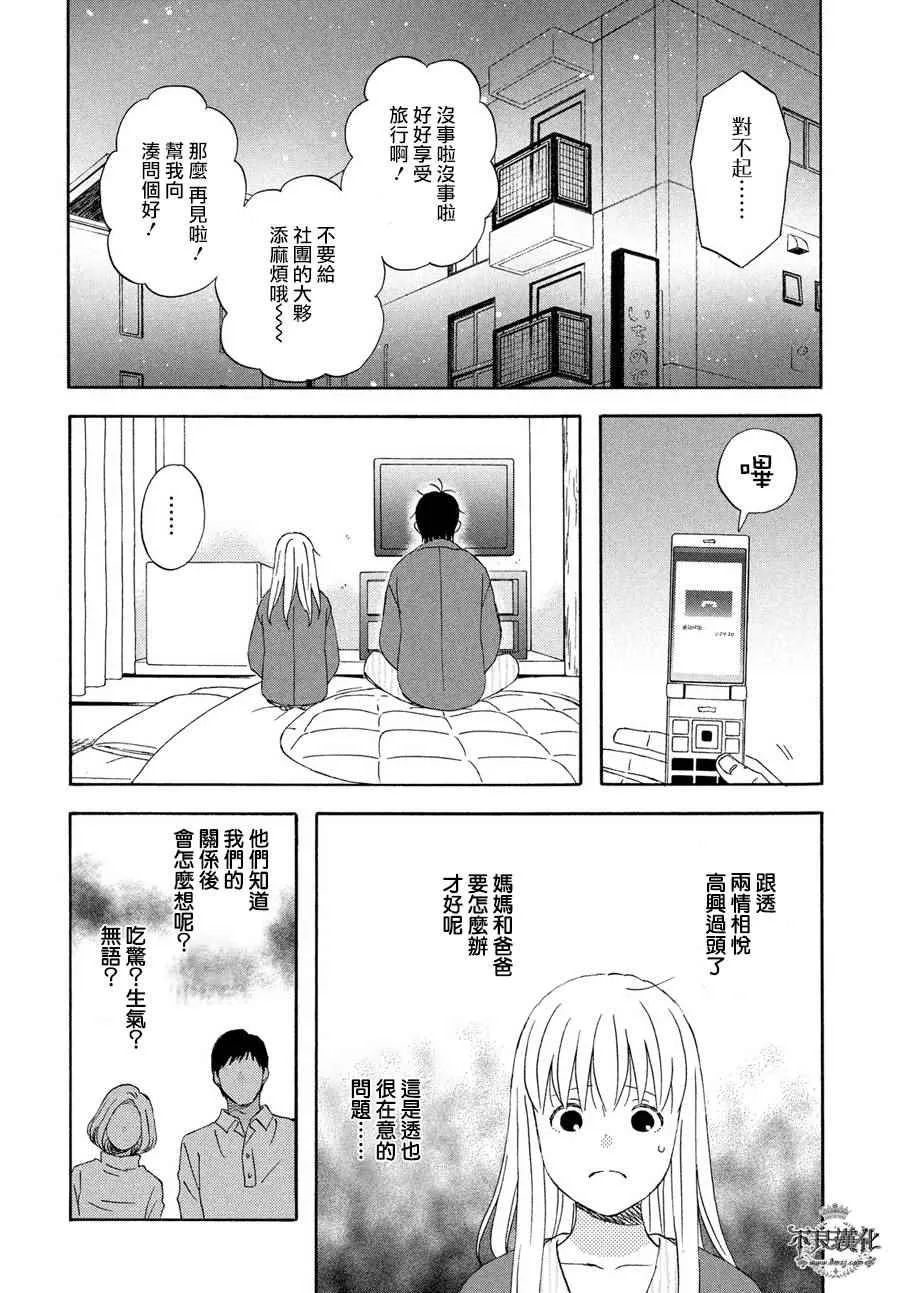 第60话 第22页