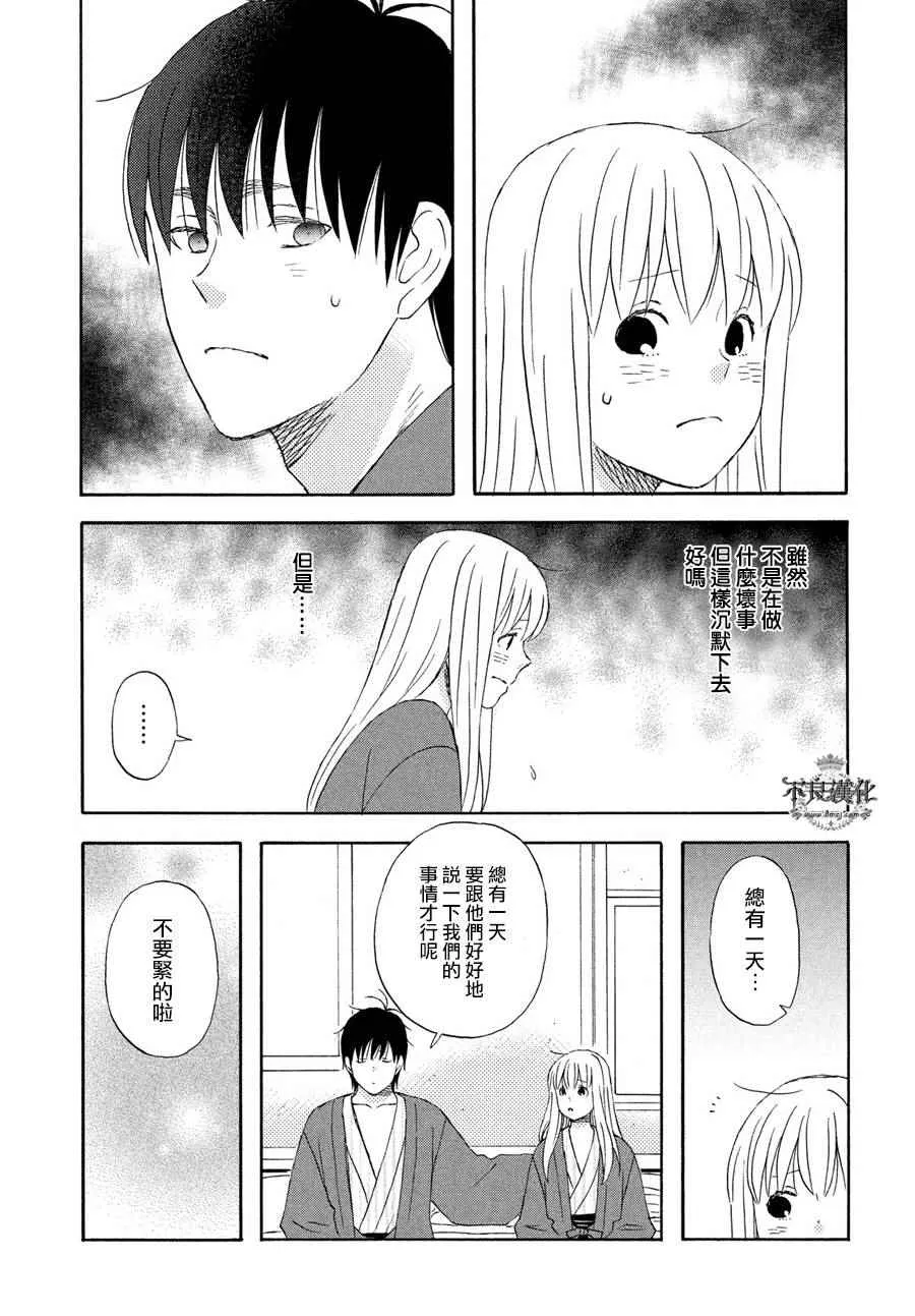 第60话 第23页