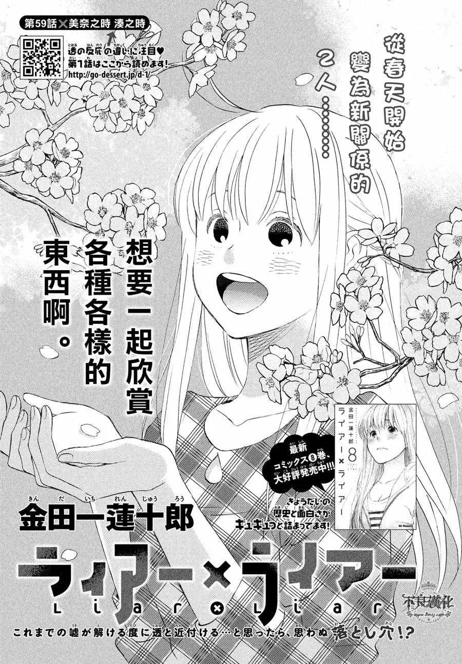 第59话 第1页
