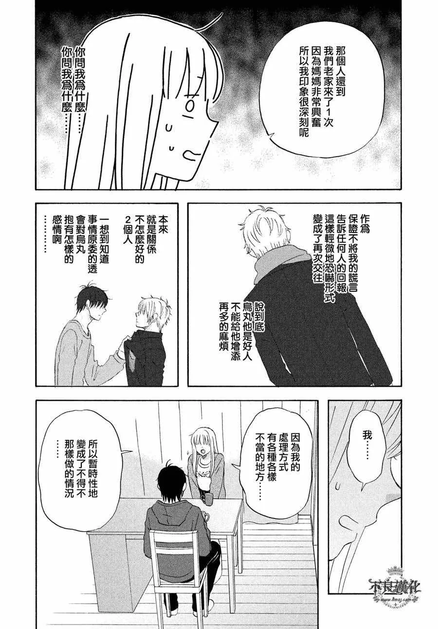 第59话 第3页