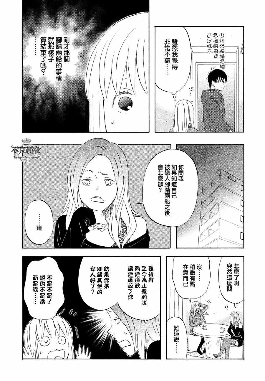 第59话 第5页