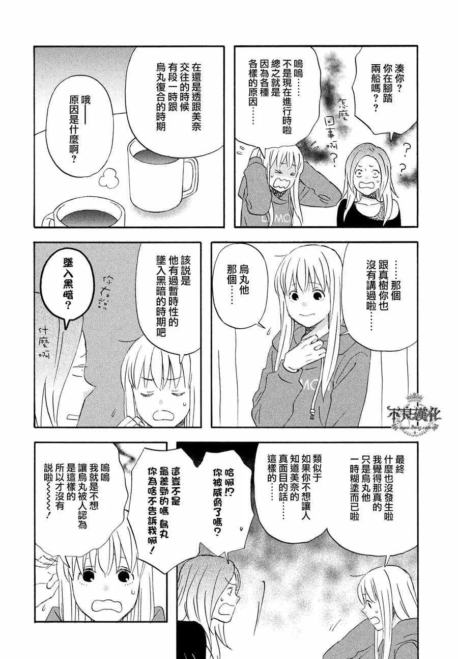 第59话 第6页