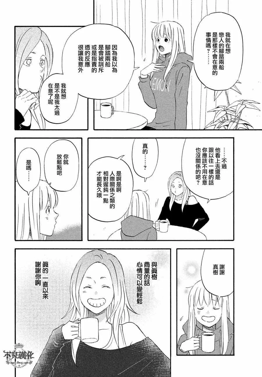 第59话 第8页