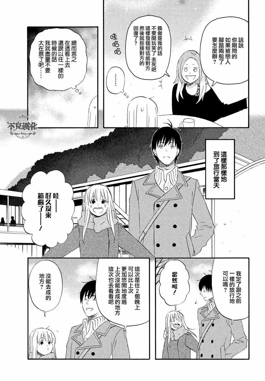 第59话 第9页