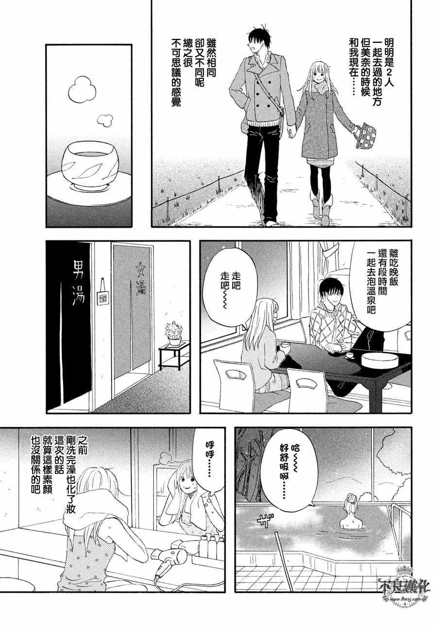 第59话 第11页