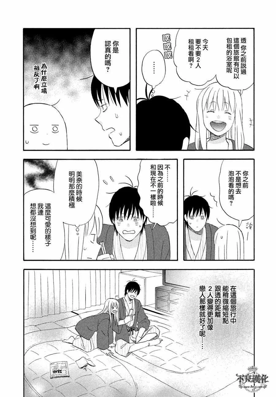 第59话 第13页