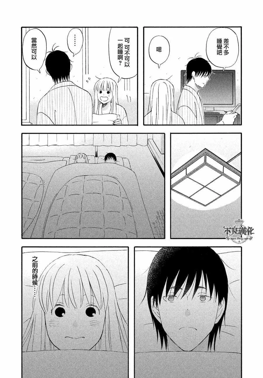 第59话 第14页