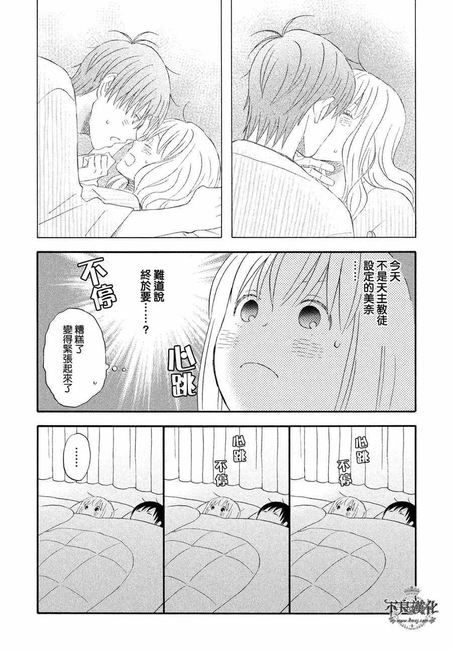 第59话 第15页