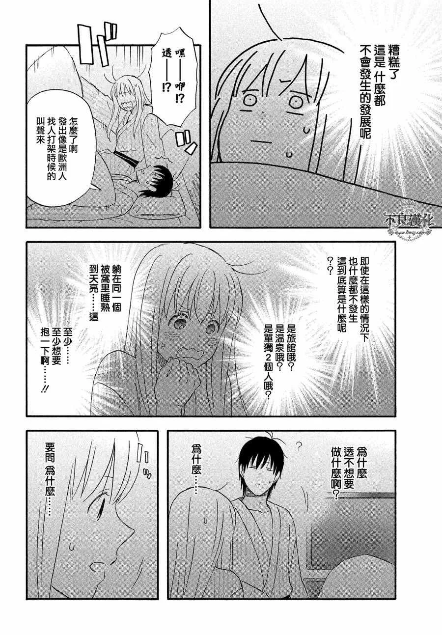 第59话 第16页