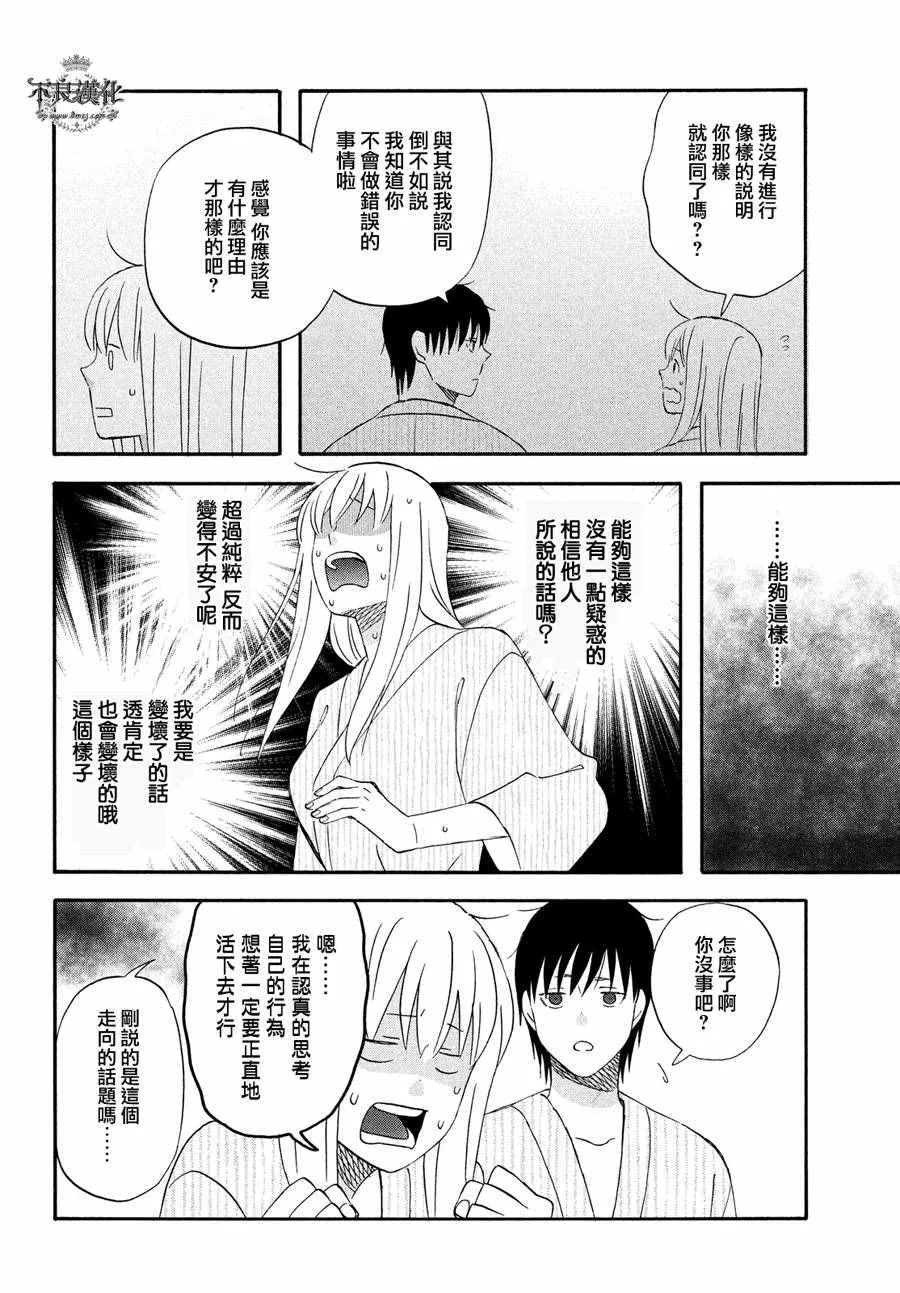 第59话 第18页