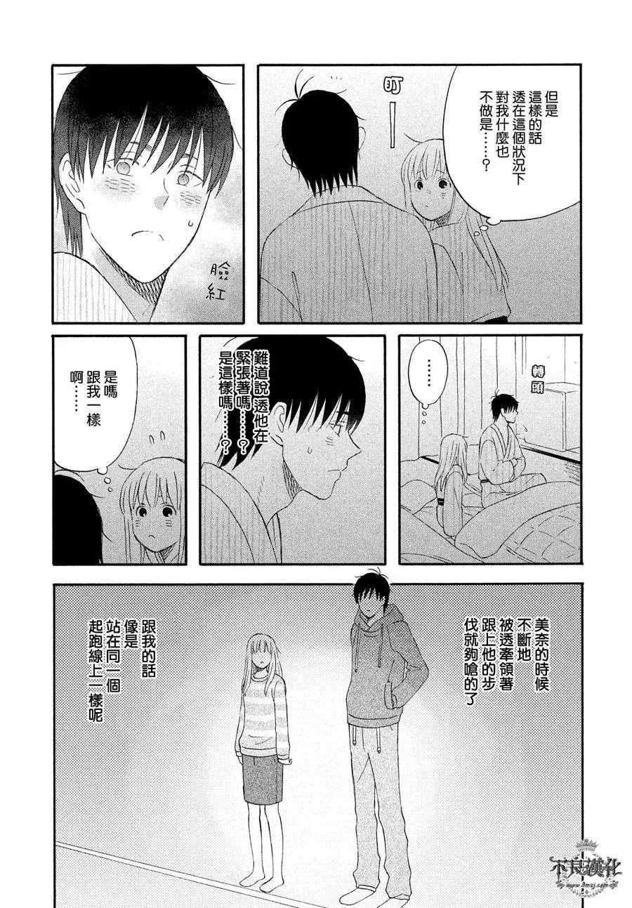 第59话 第19页