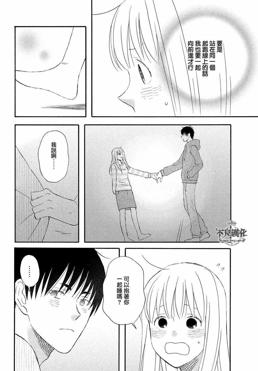 第59话 第20页