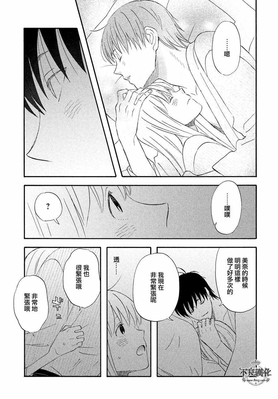 第59话 第21页