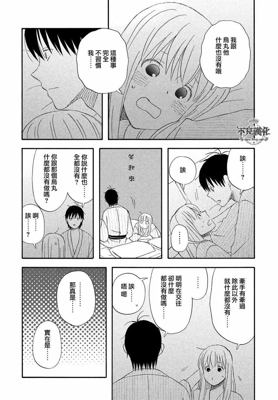 第59话 第22页