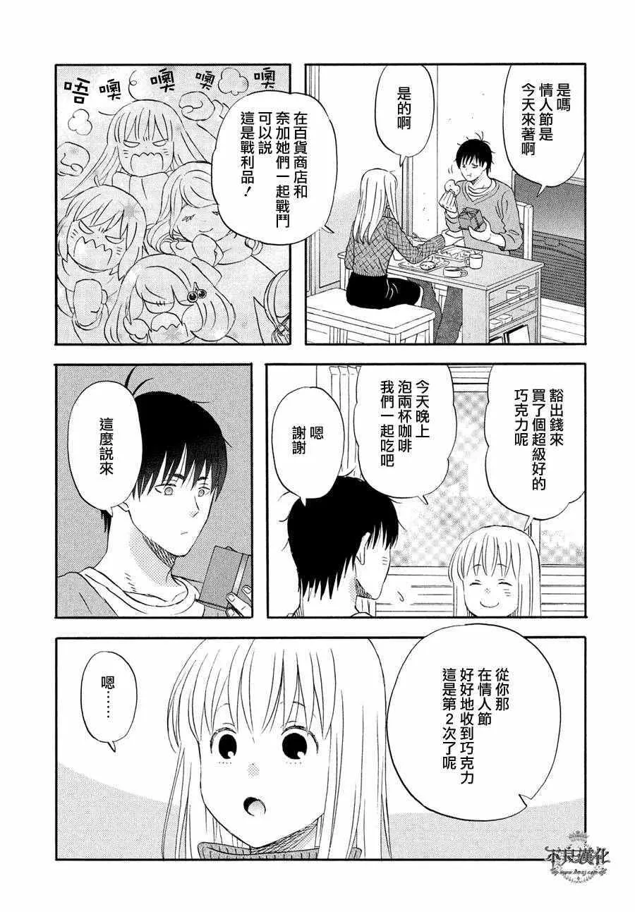 第58话 第3页