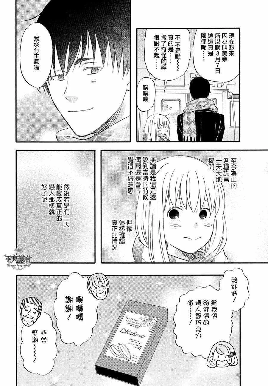 第58话 第8页