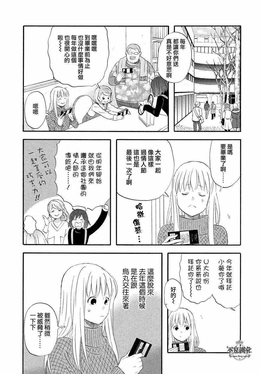 第58话 第9页