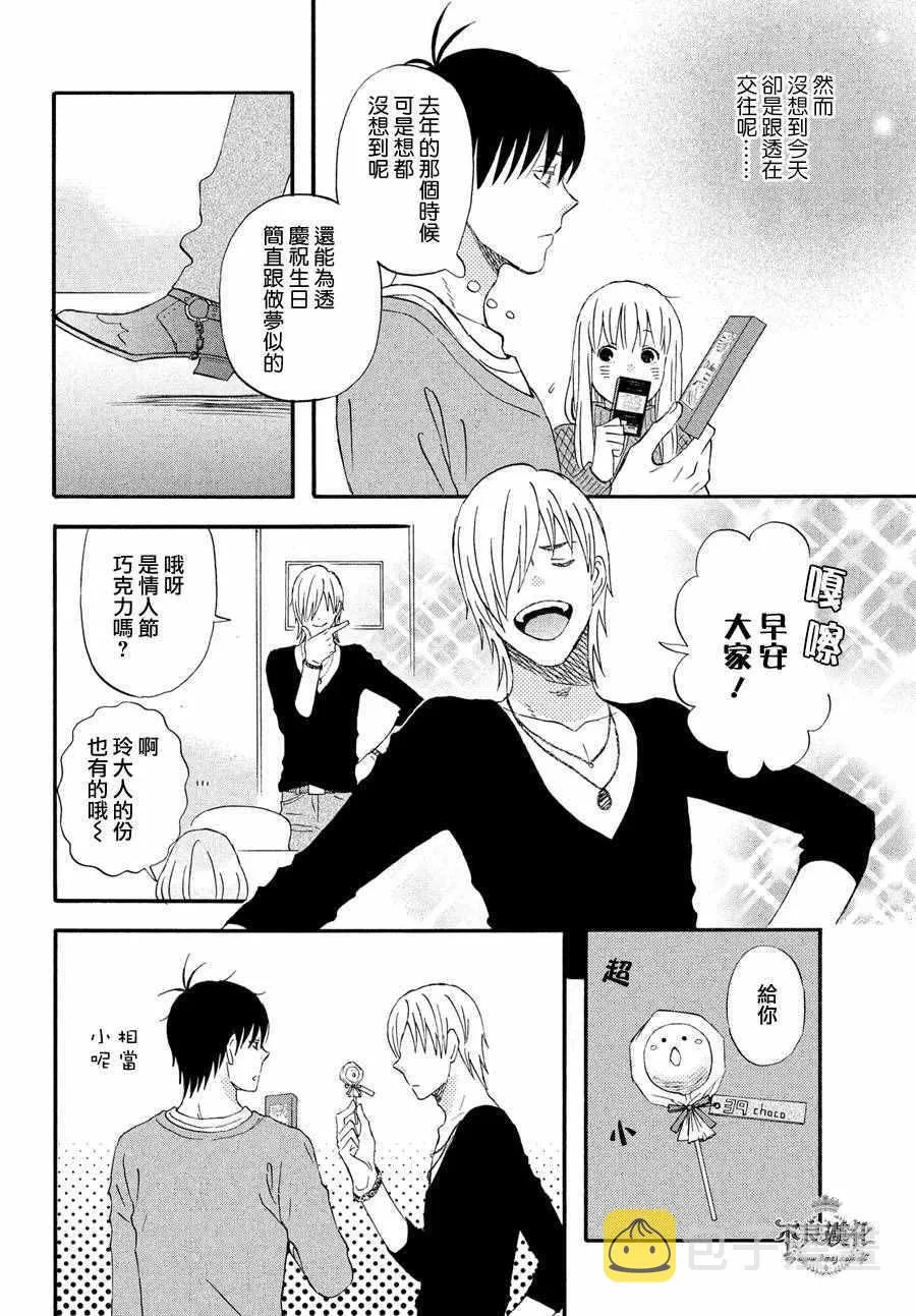 第58话 第10页