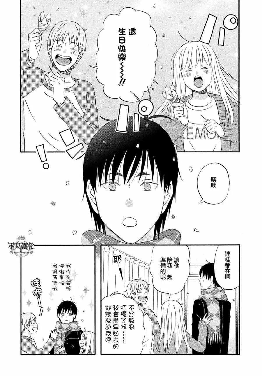 第58话 第12页