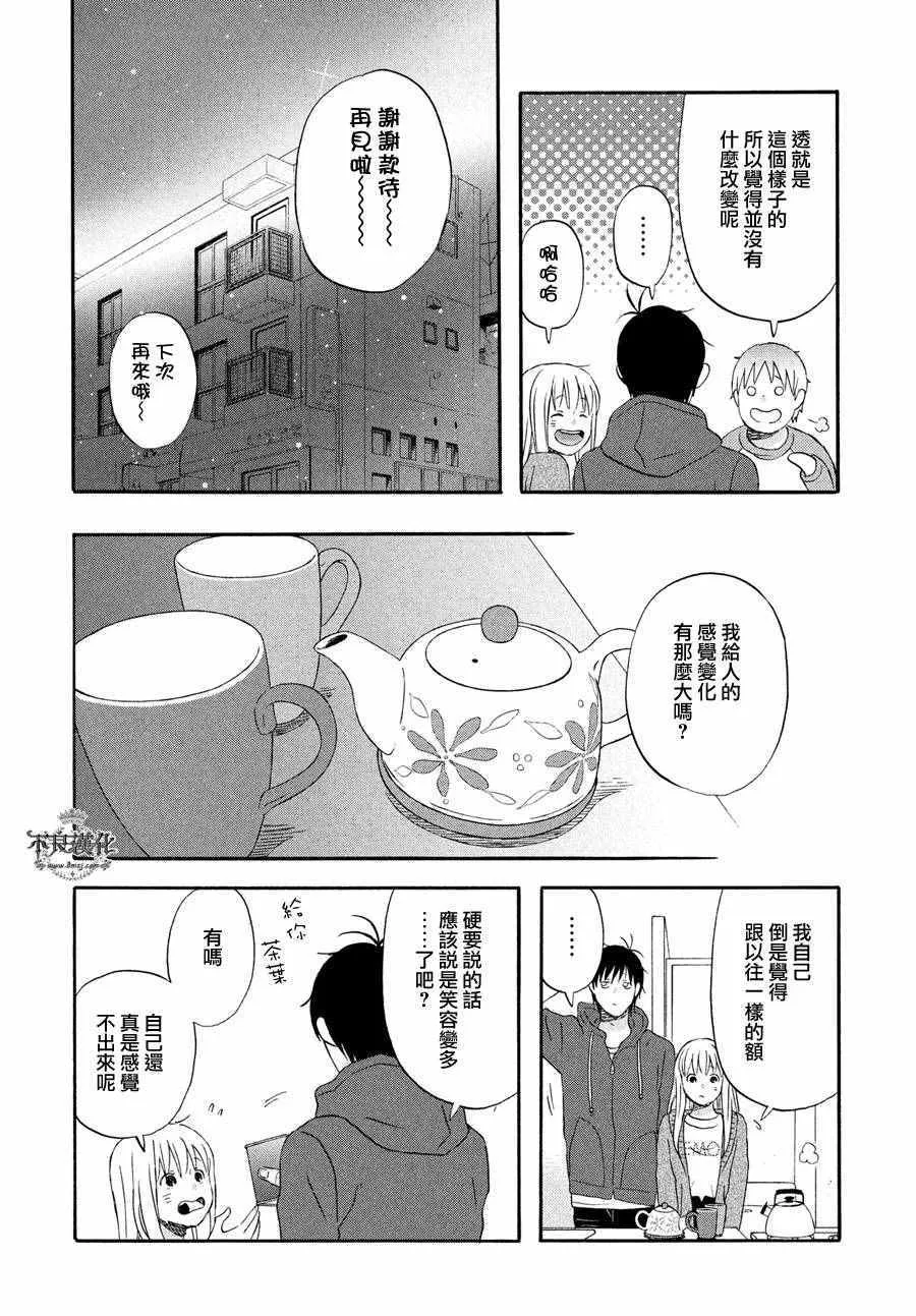 第58话 第14页