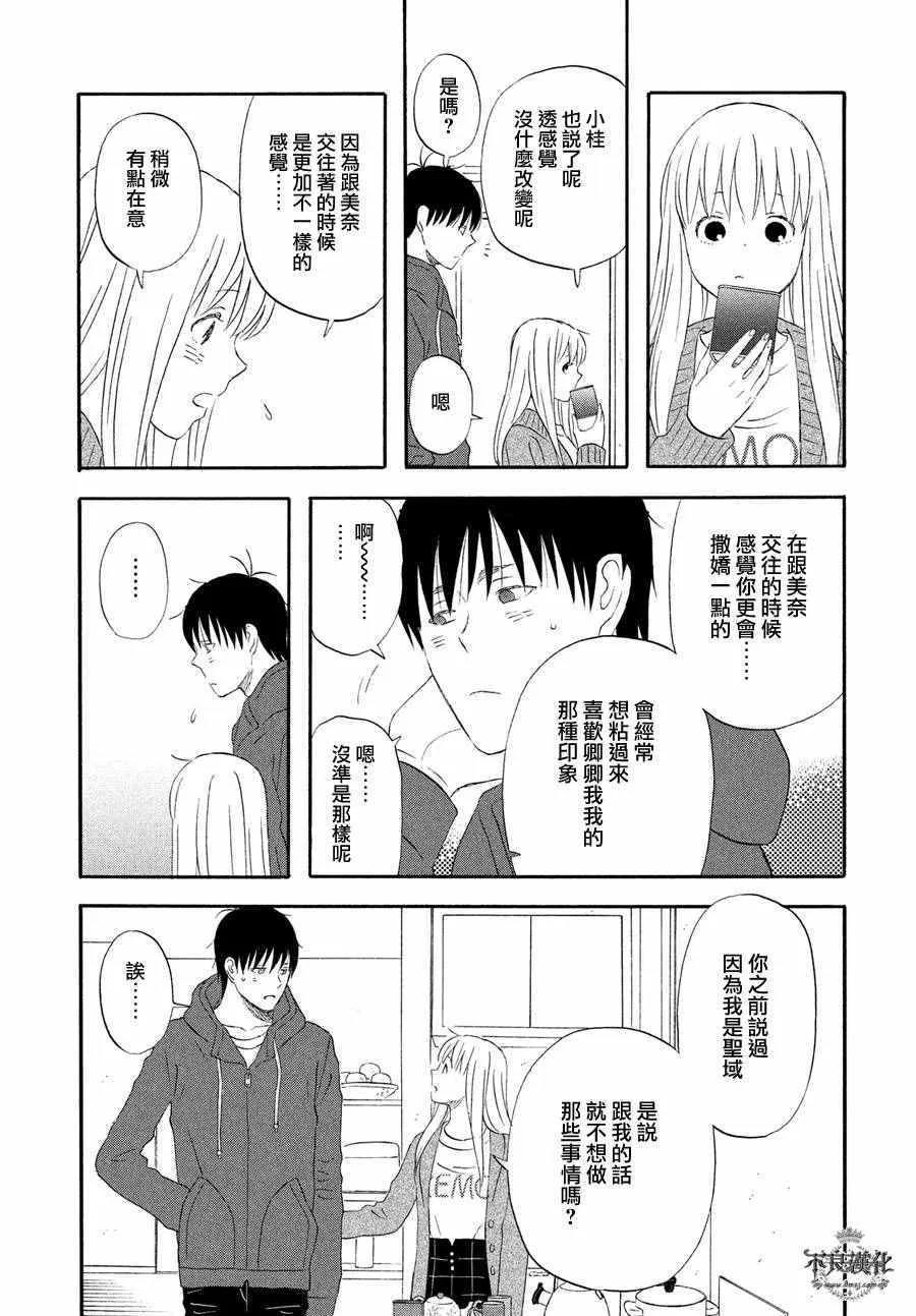 第58话 第15页